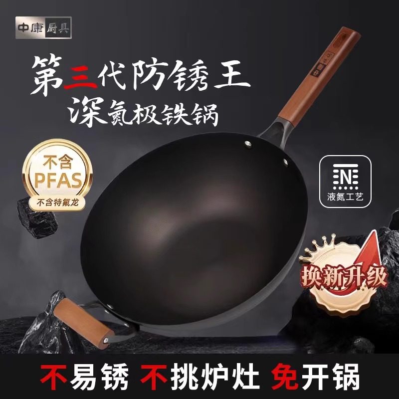 中康真不锈深氮极铁锅套装图片