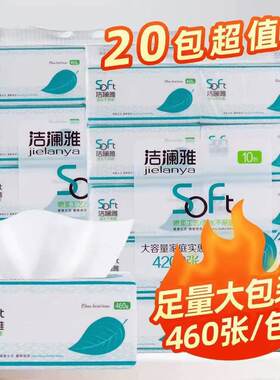 湿两用精品餐巾纸柔软洁澜雅婴儿