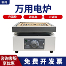 科伟实验室万用电炉2000W家用工业可调温炉丝封闭高温电热炉热卖