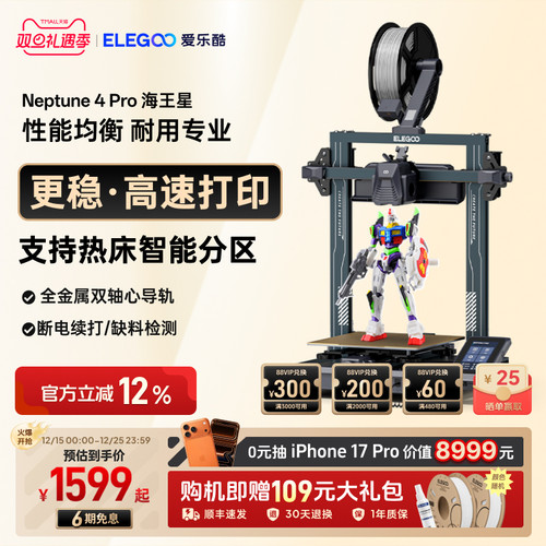 桌面级3d打印机ELEGOO/爱乐酷