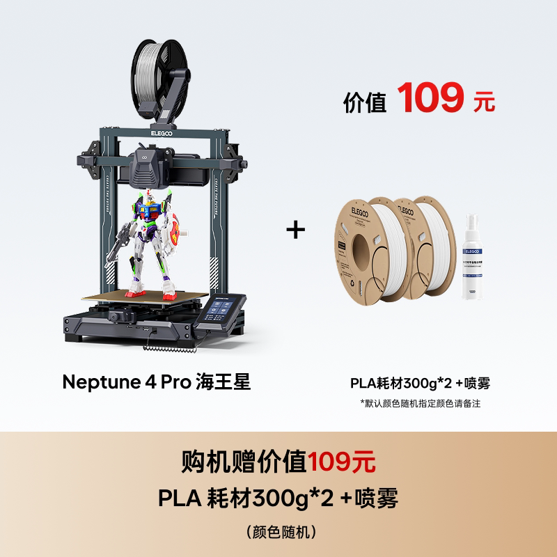 thumbnail for ELEGOO Neptune 4 Neptune 4 Neptune 3D Printer FDM Desktop Home High-Precision Industrial Children's Toy Model DIY Kit