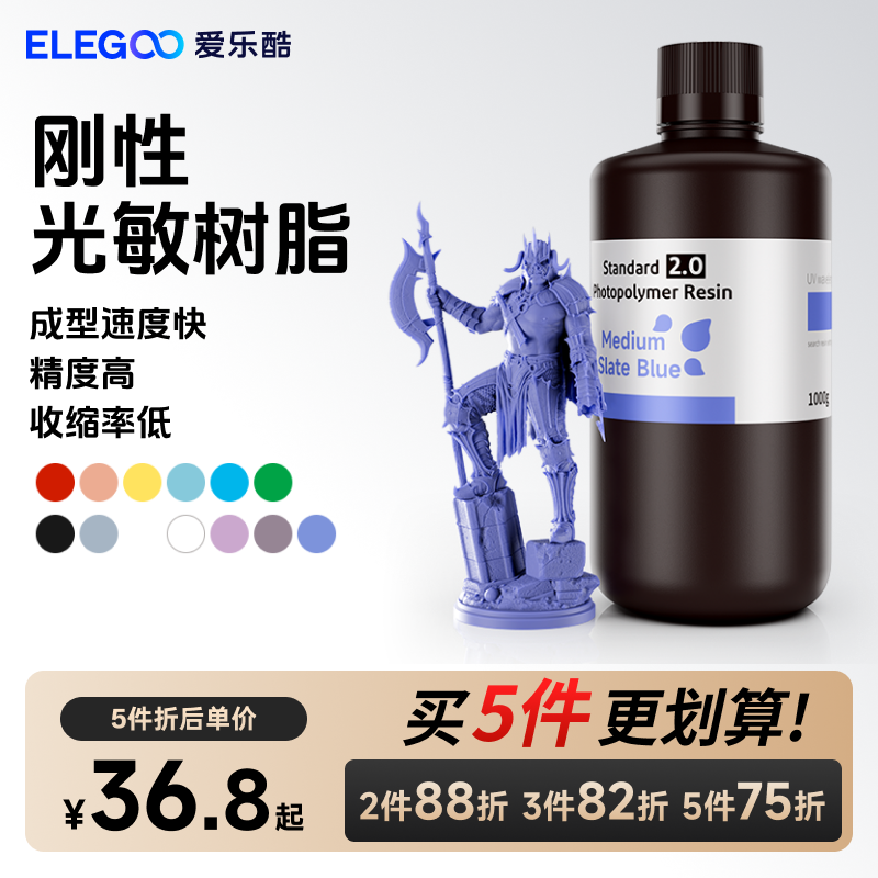 ELEGOO光固化打印机配件