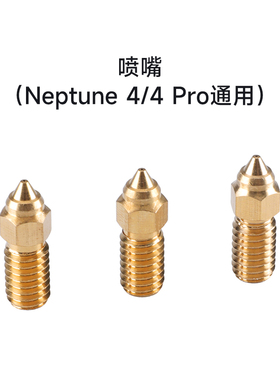 ELEGOO/爱乐酷Neptune4Pro海王星系列3d打印机配件 主板 喷嘴 挤出头 热敏电阻 滑轮 热床板 断料检测 同步带