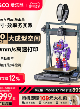 ELEGOO/爱乐酷 Neptune 4 Plus海王星3d打印机FDM桌面级高速家用高精度工业儿童玩具定制模型diy套件大尺寸