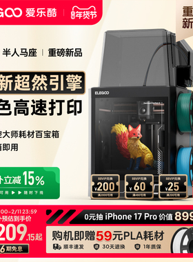 ELEGOO/爱乐酷CC2多色3d打印机家用开箱即用全自动调平高速打印家用立体桌面级高精度3d立体打印机机器