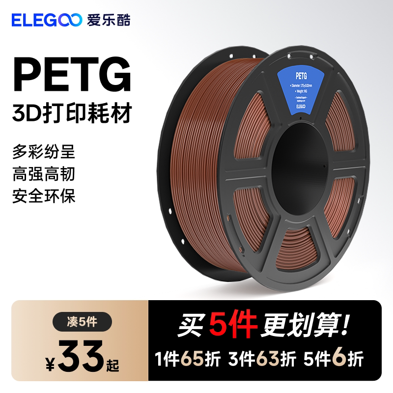 ELEGOO/爱乐酷 3d печать принадлежностей RAPID PETG1.75mm 3d принтер принадлежностей Материал 1 кг 3d печать Ручка материал линия