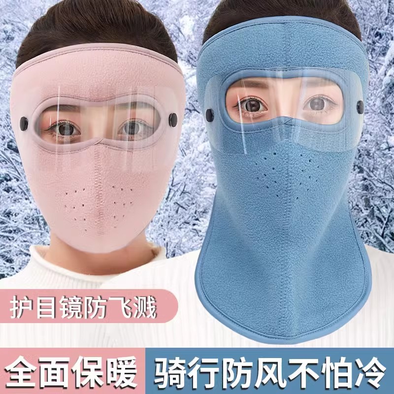 骑车面罩头套口罩骑行保暖全脸帽子女电动车防风防寒神器护耳秋冬