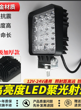 挖掘机led大灯卡特日立住友320/330/336/349GC白光大臂灯散光超亮