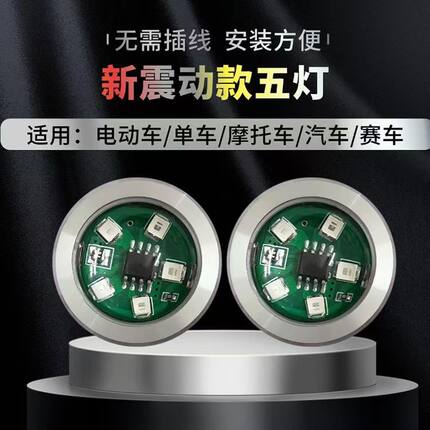 免接线铝合金震动感应防撞追尾警示爆闪灯粘贴长续航高亮防水