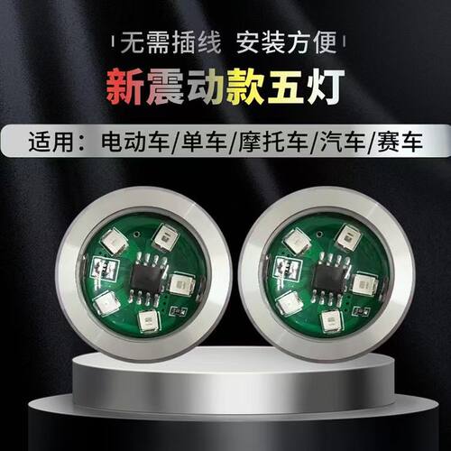 免接线铝合金震动感应警示爆闪灯