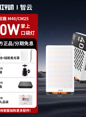 五倍M40便携式补光灯40W大功率