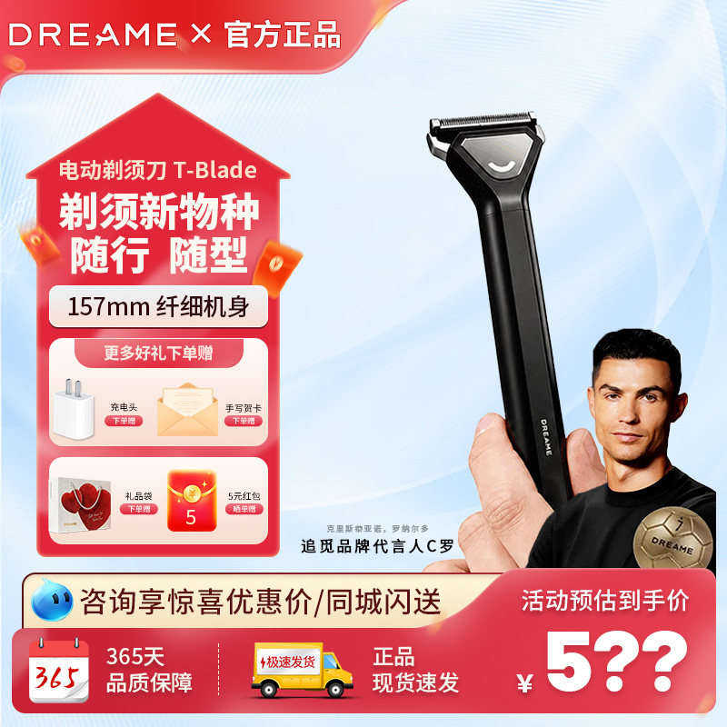 追觅电动剃须刀男士全身水洗刮胡图片