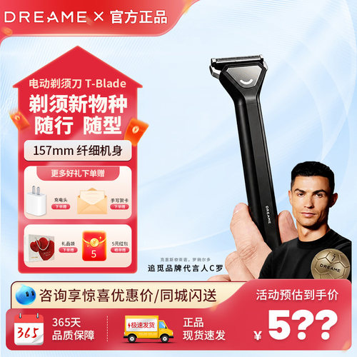 追觅电动剃须刀男士全身水洗刮胡