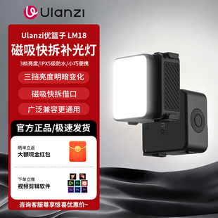 Ulanzi优篮子 LM18适用大疆action5pro/4/pocket3迷你便携补光灯