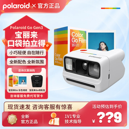 宝丽来拍立得相机便携mini拍立得