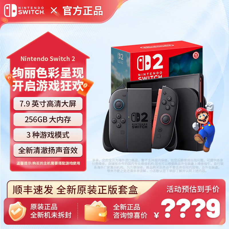 任天堂Switch家用游戏机官方正品
