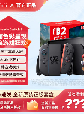 任天堂Switch2代新款主机NS2马车同捆家用游戏机宝可梦ZA港版