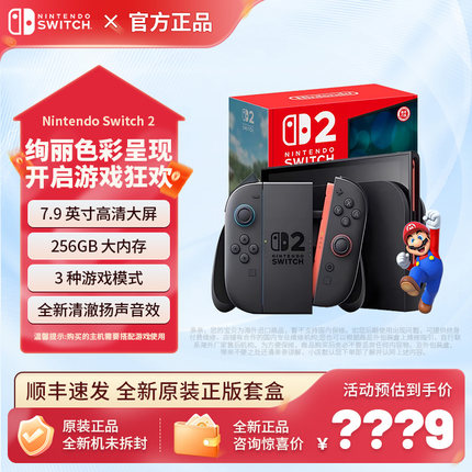 任天堂Switch2代新款主机NS2马车同捆家用游戏机宝可梦ZA港版
