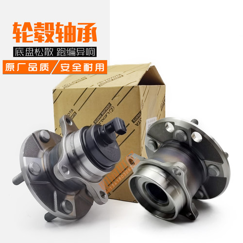 适配于凌志LS430前轮轴承ABS雷克萨斯UCF30后桥轮毂轴头轴承单元
