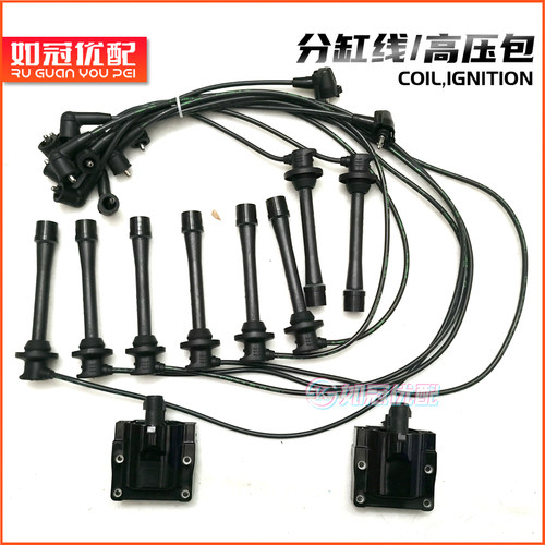 适配凌志LS400分缸线1UZ发动机点火线圈高压包分火线UCF10分缸线