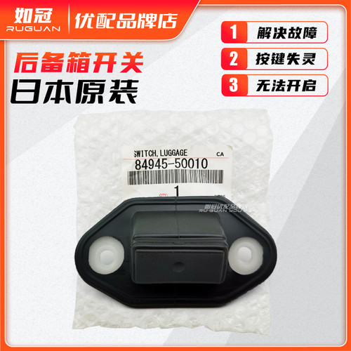 雷克萨斯LS430尾箱电动按键