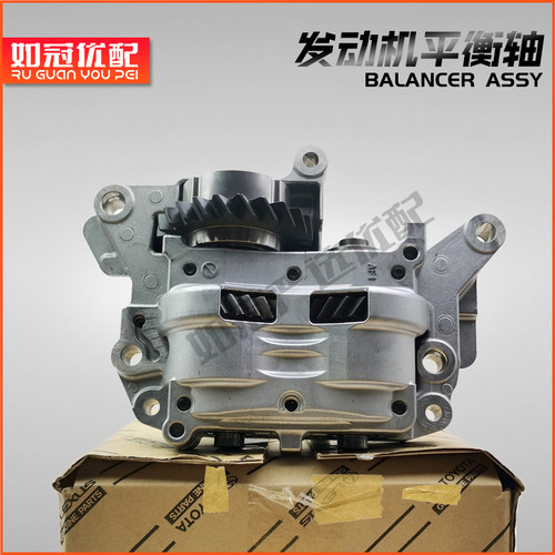 适配于凌志RX270ES250塞纳汉兰达7代凯美瑞1AR 2AR发动机平衡器轴