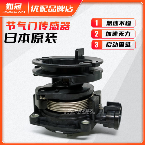 丰田皇冠JZS1332JZ节气门传感器
