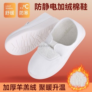 加绒加棉软底防滑电子厂无尘车间男女通用工作鞋 加厚防静电鞋 冬季