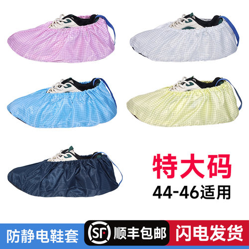 可过检测ESD防静电鞋套有防滑底