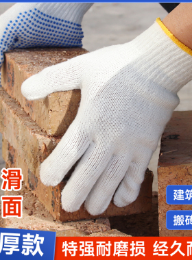 劳保手套蓝色点胶点塑颗粒纯棉纱加厚耐磨防滑工地劳动工作干活男
