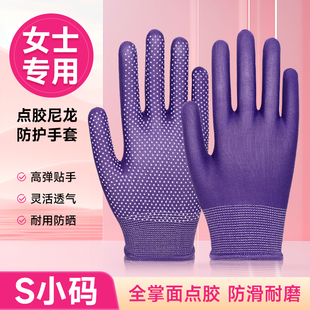 手套劳保耐磨工作防滑点胶尼龙薄款 打包户外骑行干活专用 女士小码