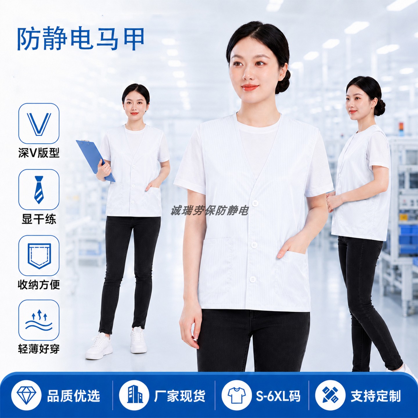 白色纽扣防静电无袖马甲洁净车间员工制服男女通穿轻薄舒适可印字