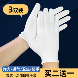 薄款白手套透气吸汗礼仪司机开车指挥保安工作干活防护一次性棉布