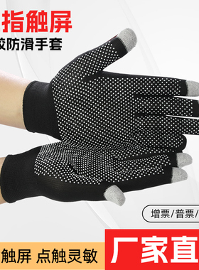 干活用的手套触屏防滑耐磨耐用