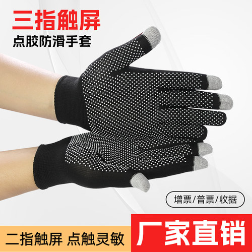 干活用的手套触屏防滑耐磨耐用