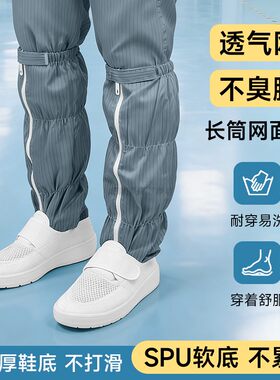 透气网面加厚软底防静电鞋