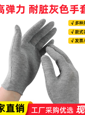 灰色棉质手套夏季骑行开车耐磨薄款透气汗布男女礼宾工作上班干活