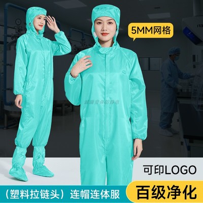 百级连体无尘服可印字