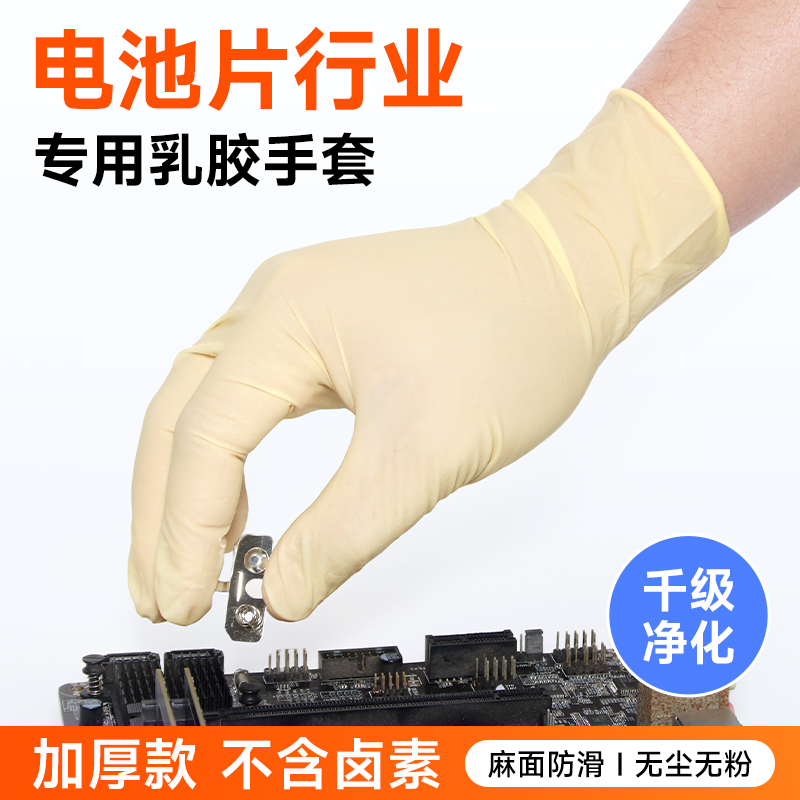 千级净化一次性光学产品专用手套