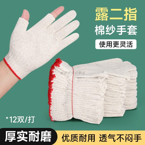 干活露指手套劳保耐磨触屏