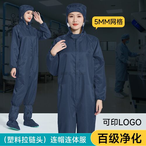 百级净化防静电连帽防尘服