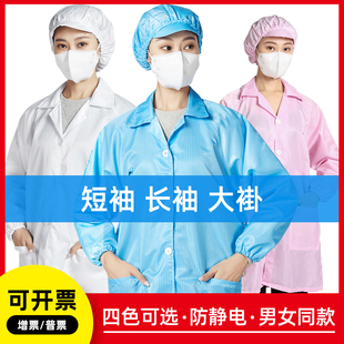 蓝白色条纹大褂电子厂无尘食品车间防尘洁净工作服 防静电衣中长款