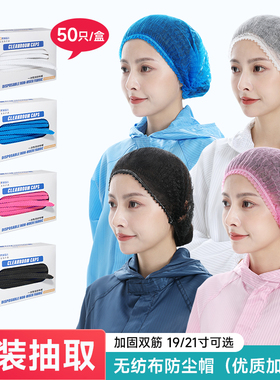 盒装条形帽子一次性透气防尘掉发网帽餐饮厨房厨师食品工作用头套