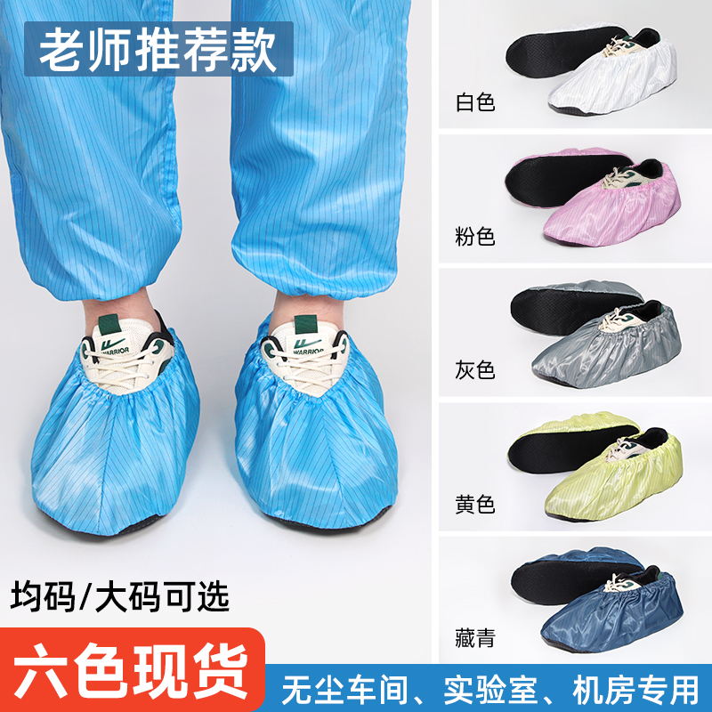 机房专用无尘鞋套学校老师推荐款