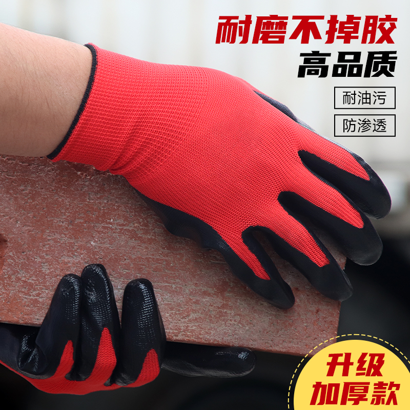 搬砖干活手套加厚耐磨不易开胶