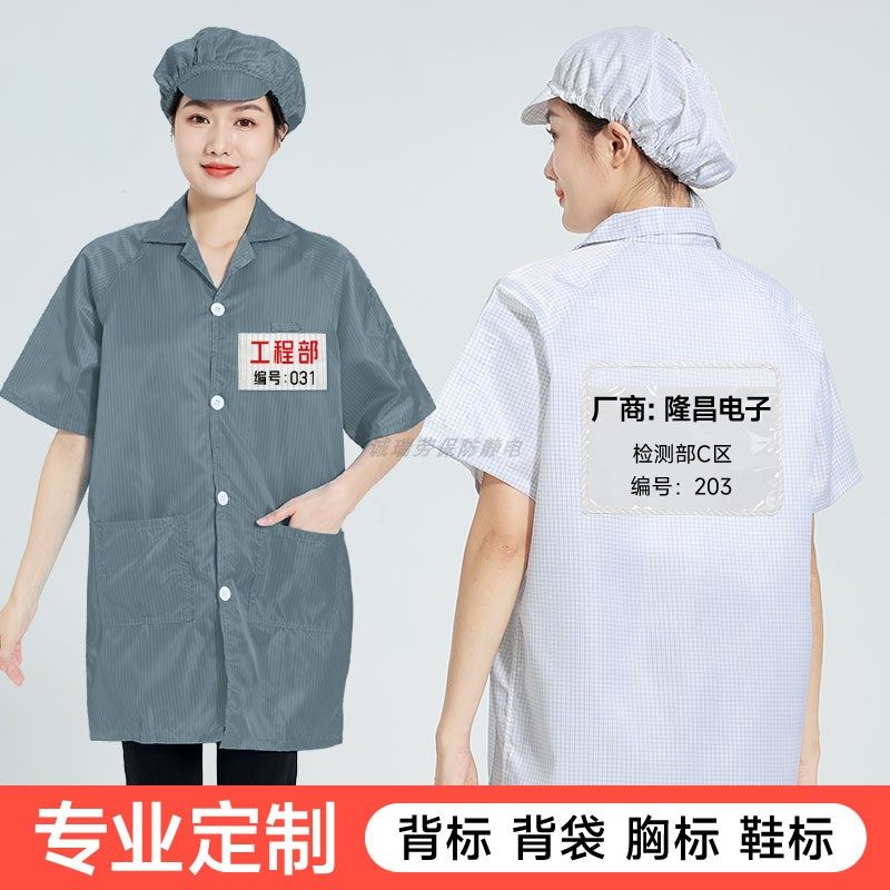 专业定制无尘服背标魔术贴透明背袋卡槽工作服静电衣标识免费印字,居家日用,防护服,淘宝优惠券,粉丝福利购,淘宝优惠卷