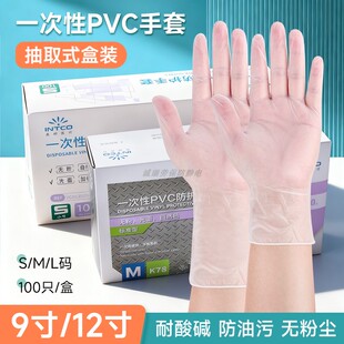一次性透明PVC手套加厚耐用安全无粉餐饮家务洗碗加长防水胶手套