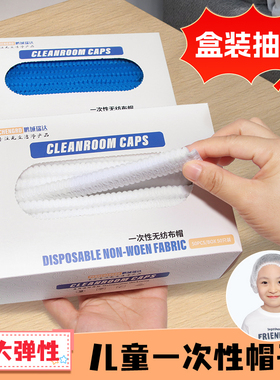 一次性儿童帽子小朋友高弹性头套食品厨师烘焙绘画实验防尘防掉发