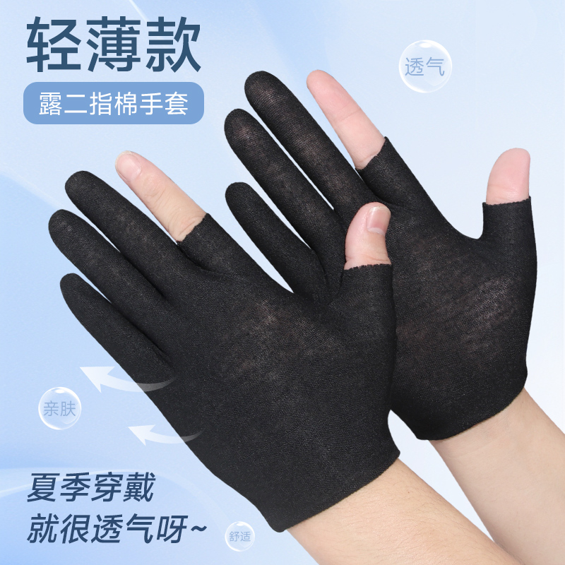 黑色手套透气薄款夏季专用男女送外卖快递拣货干活防汗露二指棉布