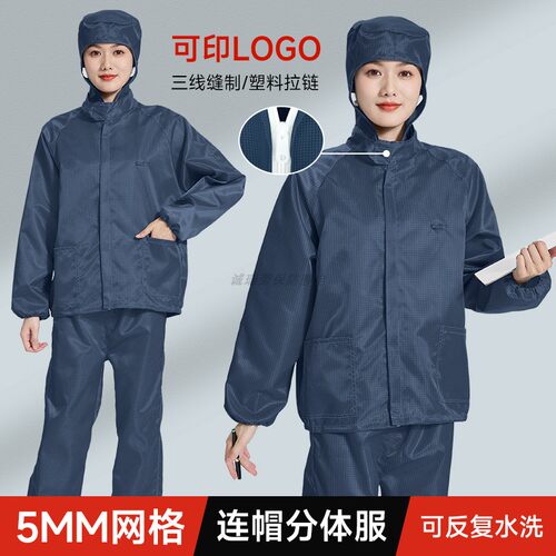 百级净化防静电无尘工作服